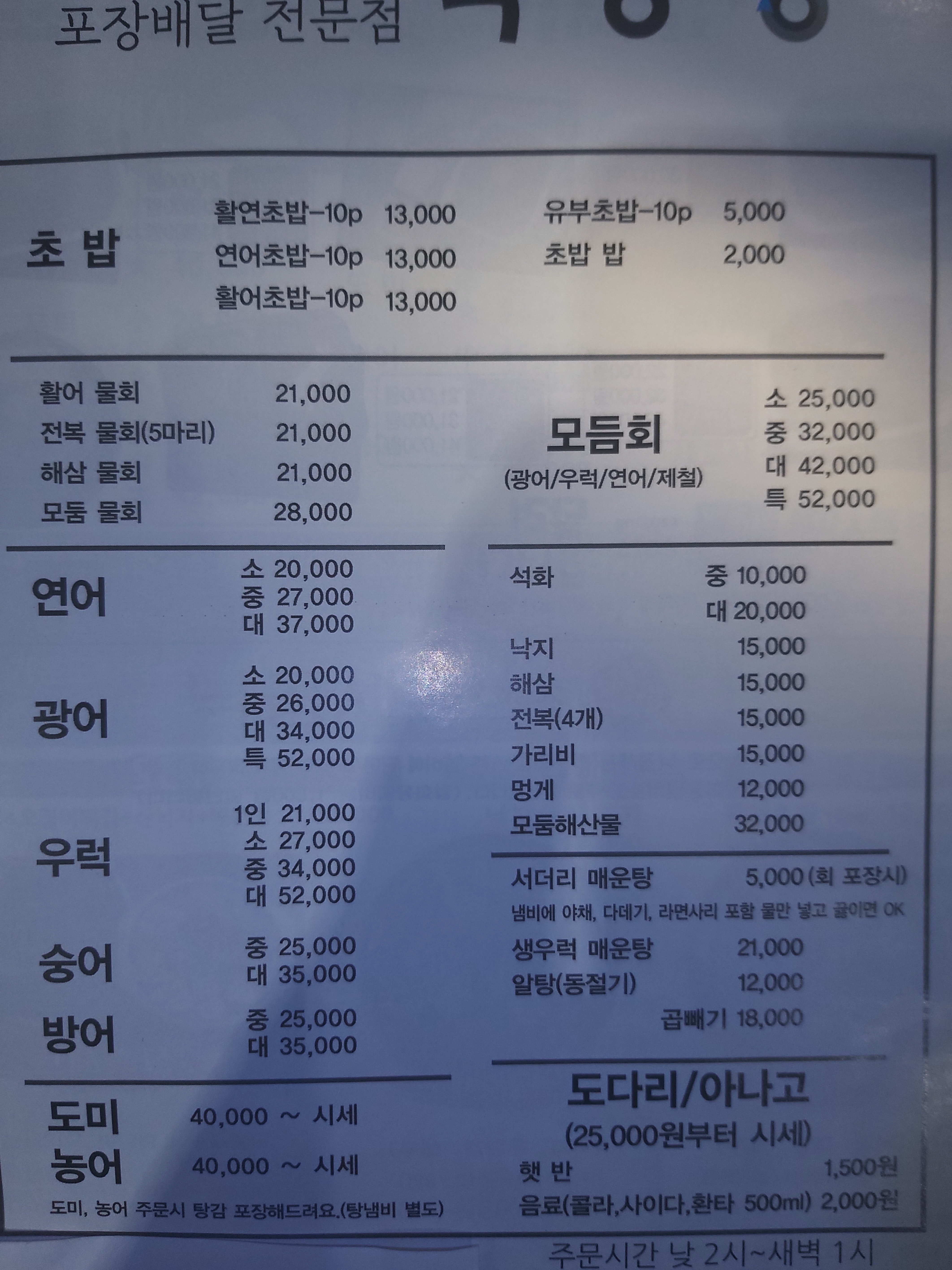 옥정항