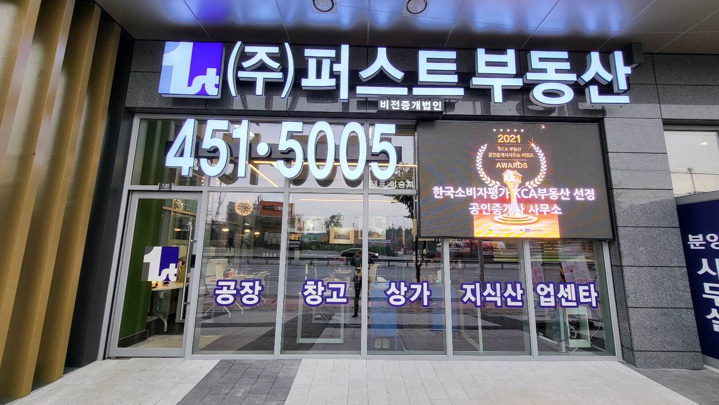 퍼스트비전부동산중개법인 대표 이미지
