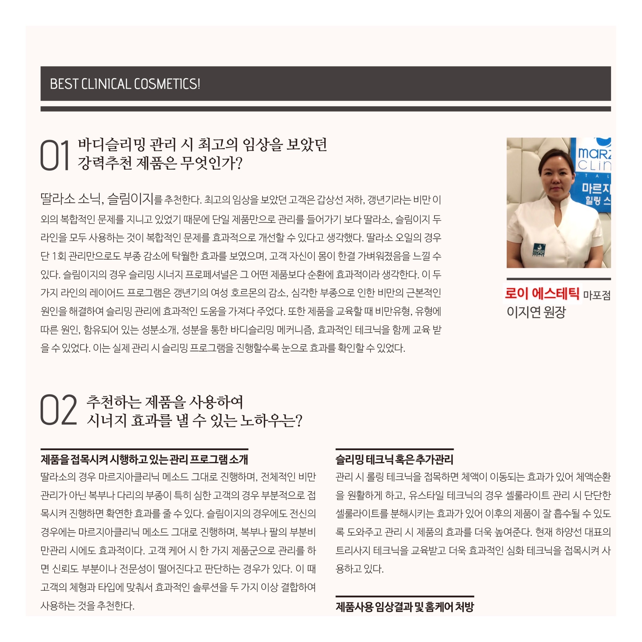 로이에스테틱 마포본점 대표 이미지