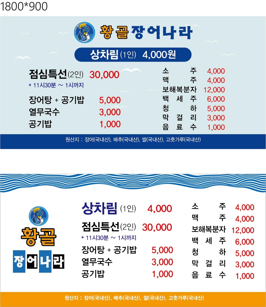 황골장어나라