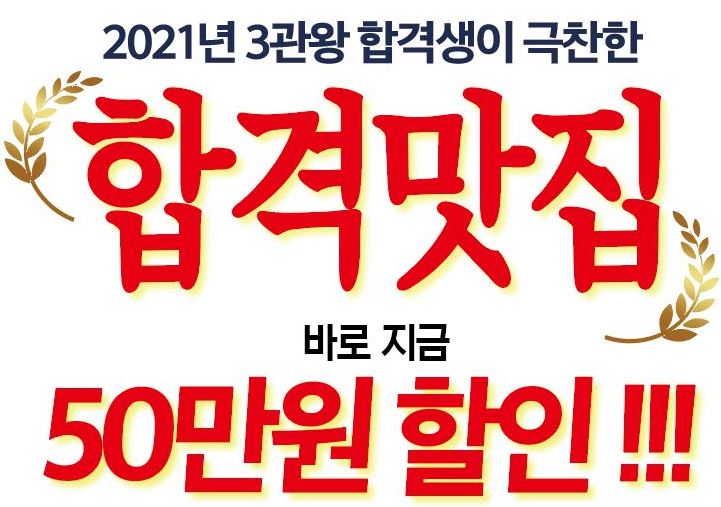 수원공무원학원