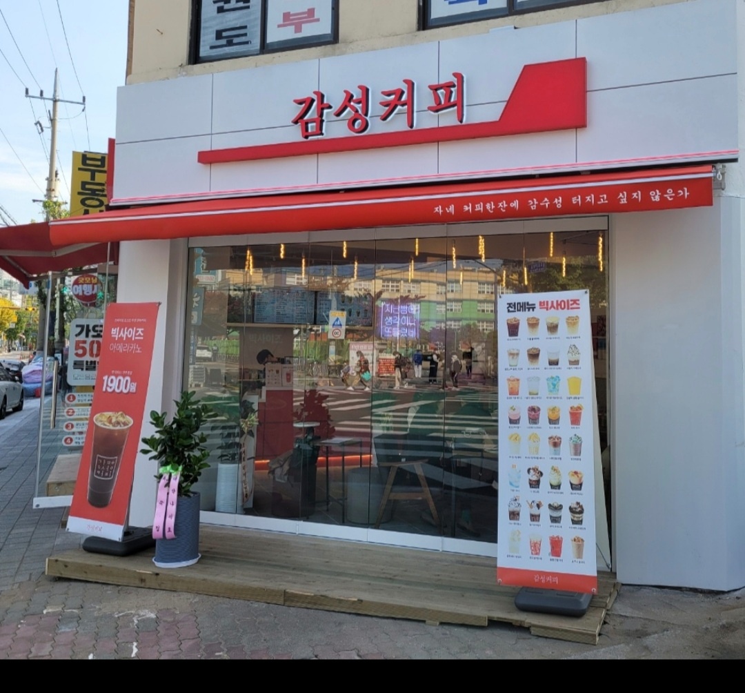 감성커피 석남점