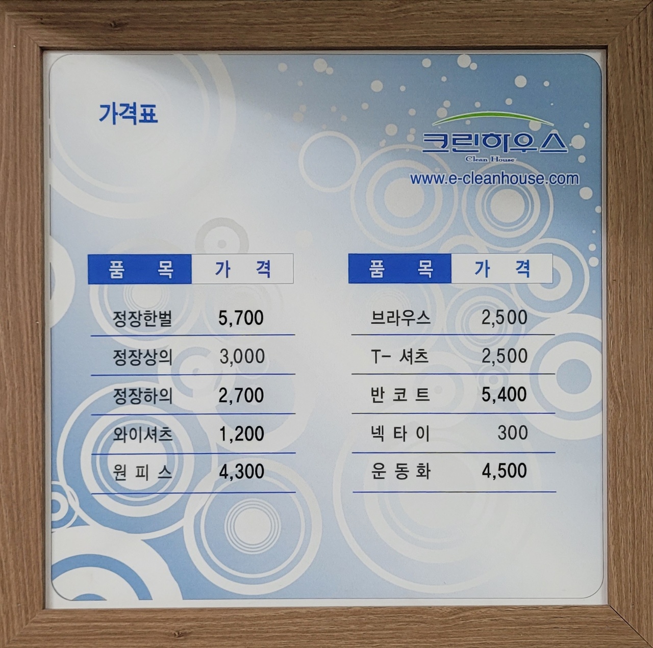 크린하우스 송천2호점