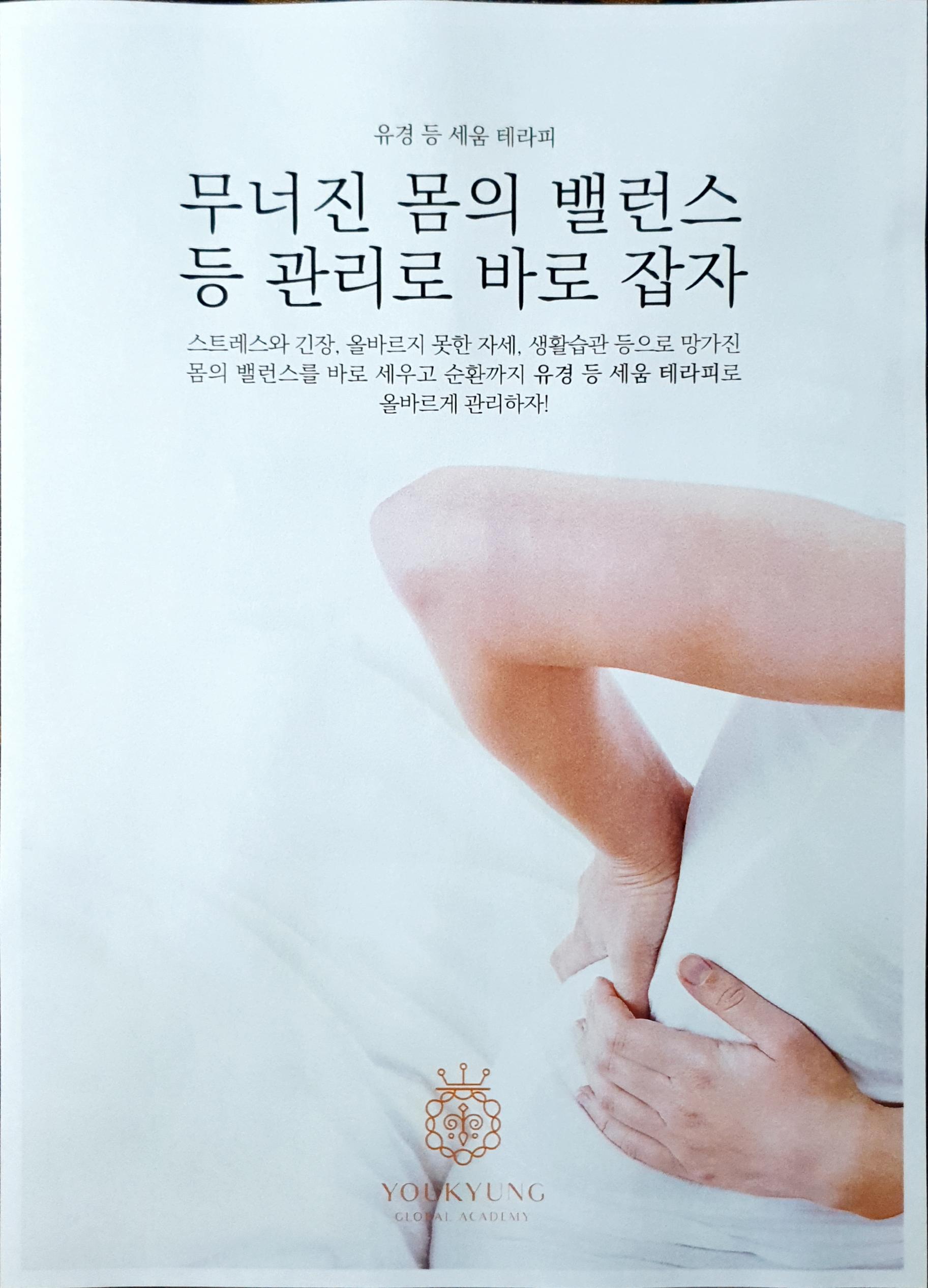 이조은에스테틱 진주혁신점