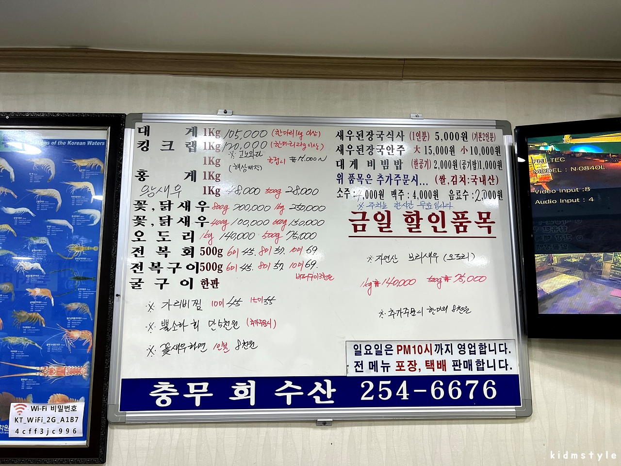충무회수산