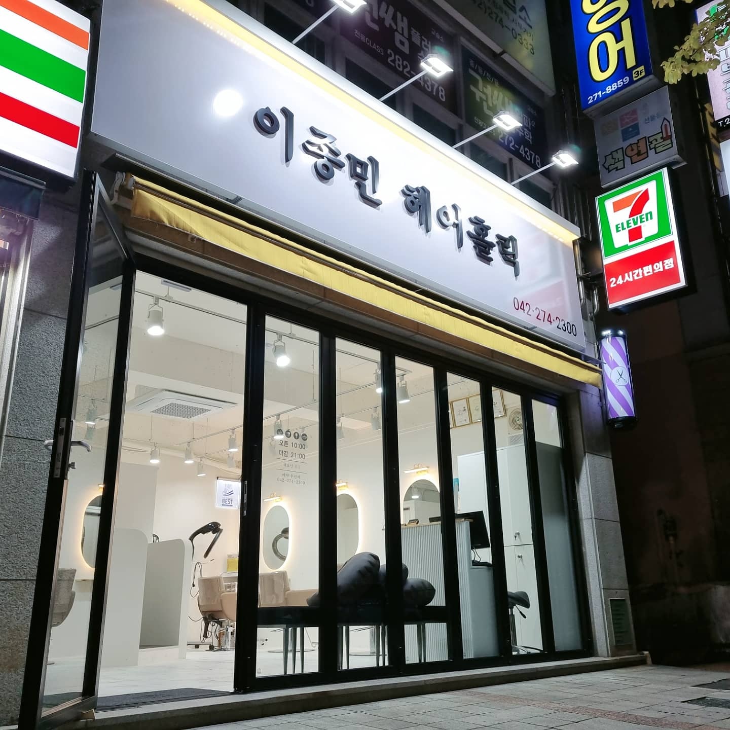 이종민헤어홀릭