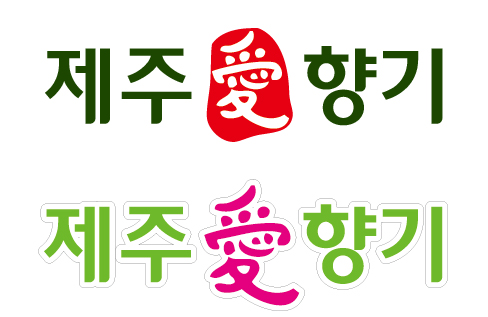 제주애향기 내부 또는 관련 모습