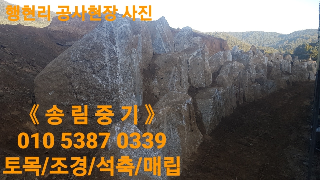 송림중기