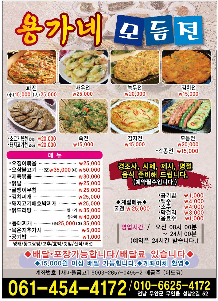 용가네모듬전집