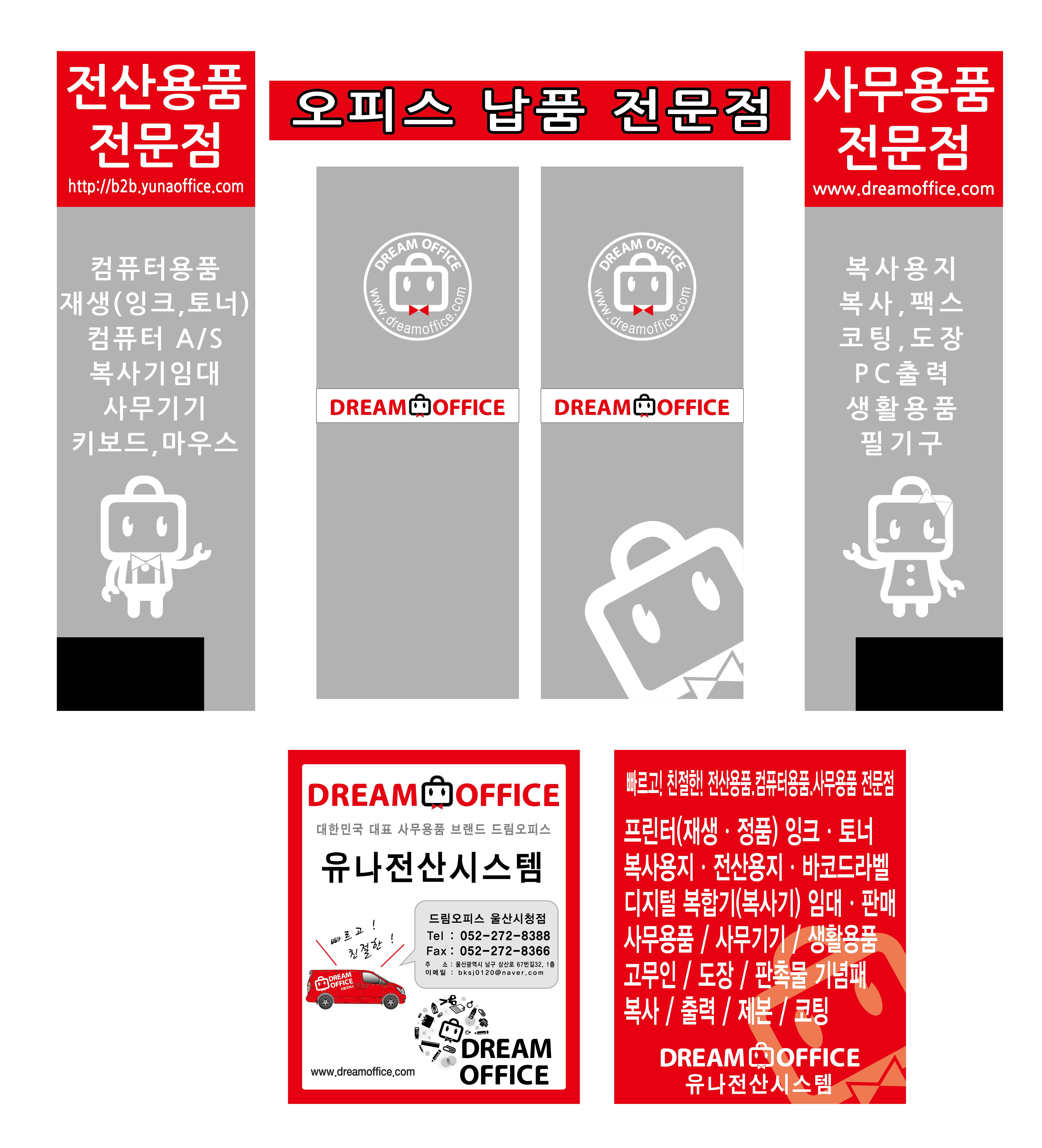 드림오피스 울산시청점