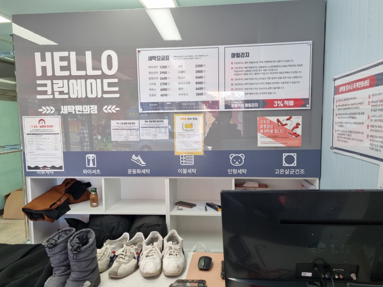 크린에이드 검산점