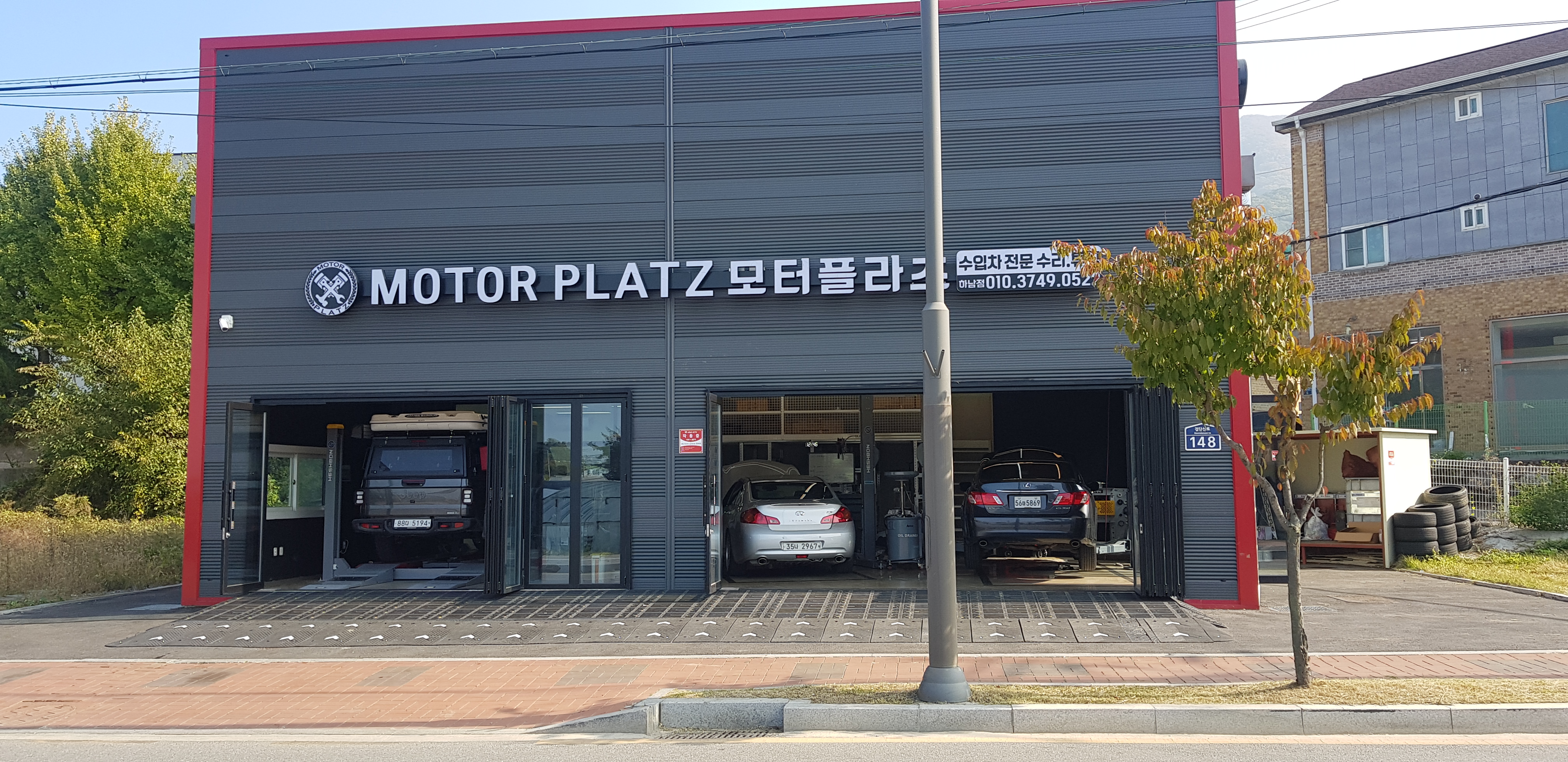 모터플라츠 하남본점