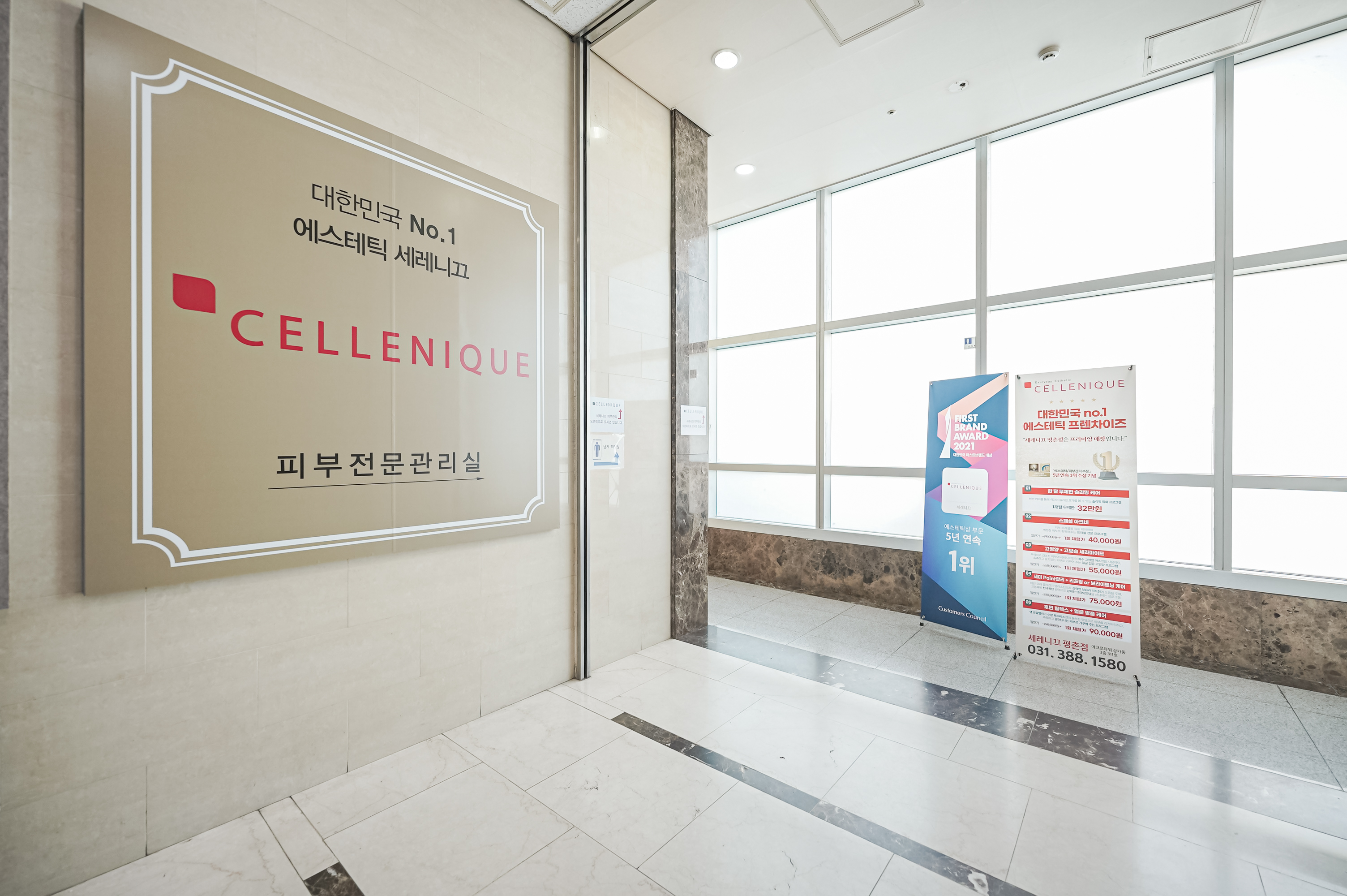 세레니끄 평촌점 photo 3