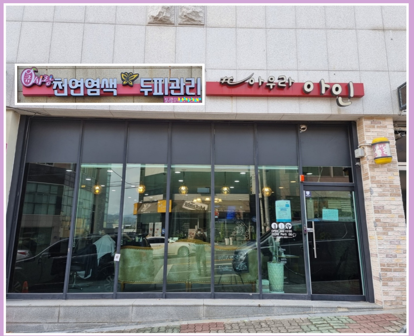 샵아우라아인&큐사랑 대표 이미지
