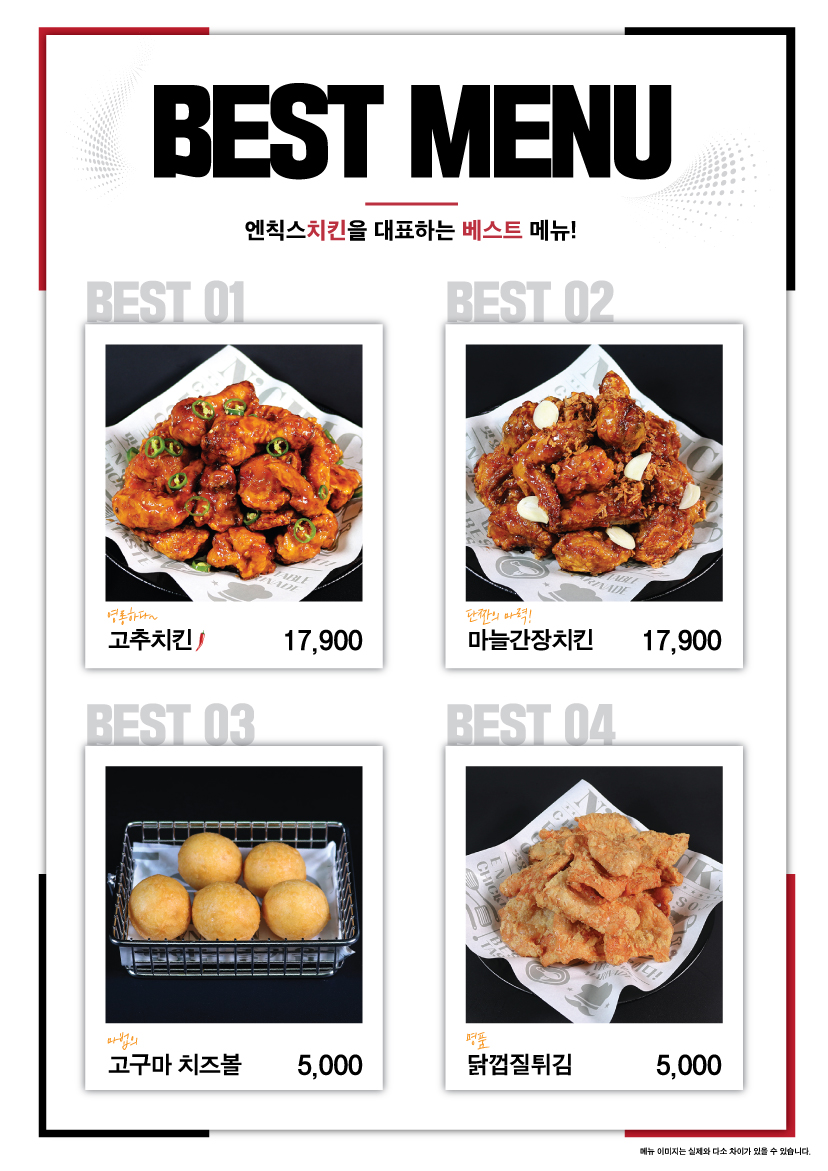 엔칙스치킨 부천소사점