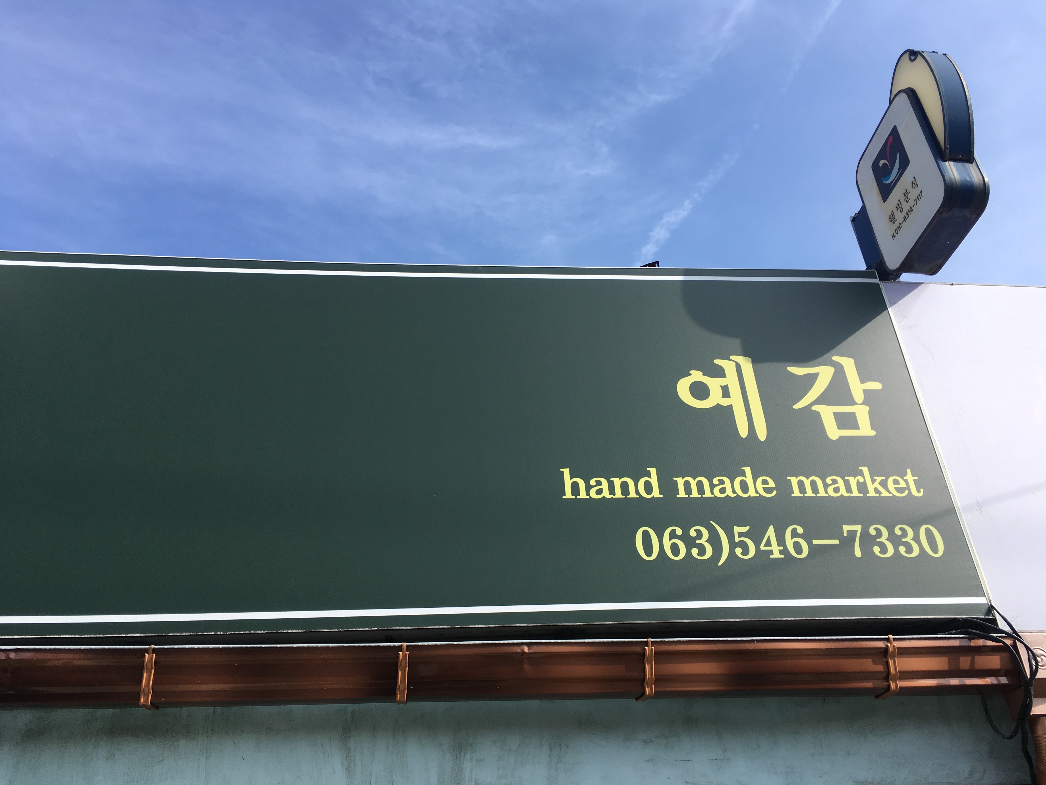 순수예감