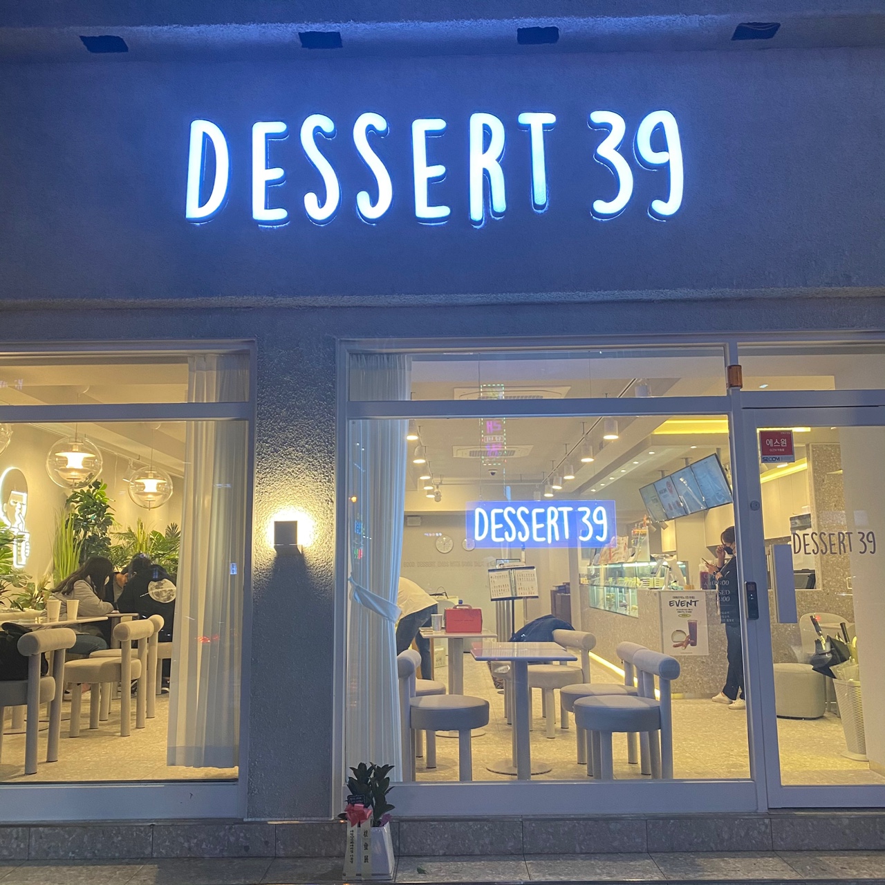 디저트39 광주봉선점