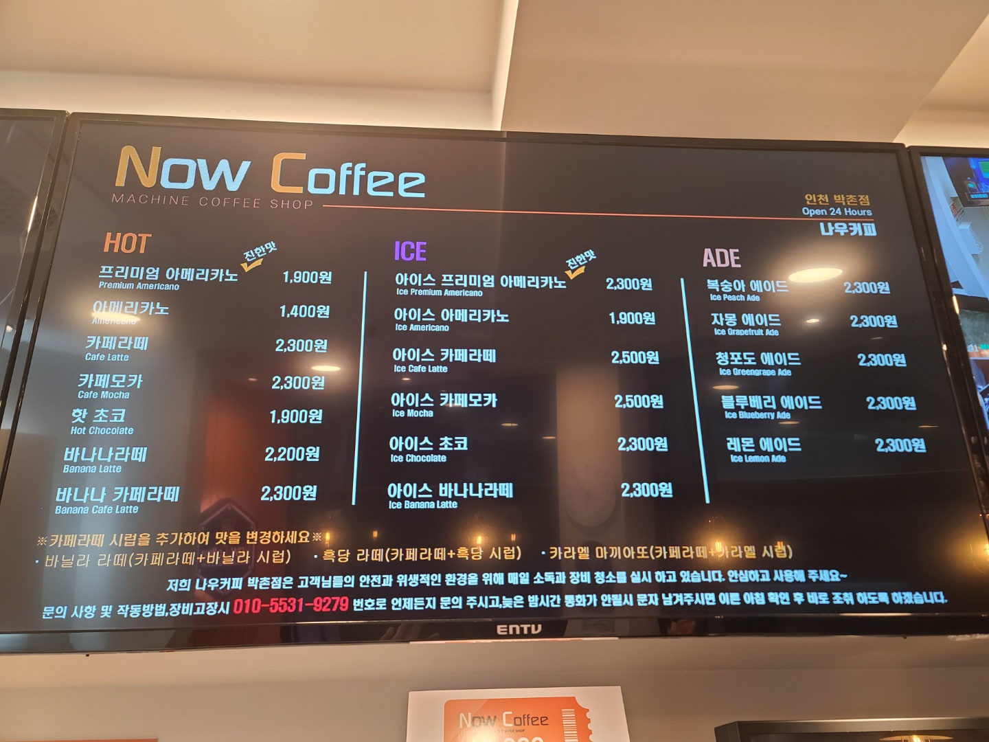 나우커피 박촌점