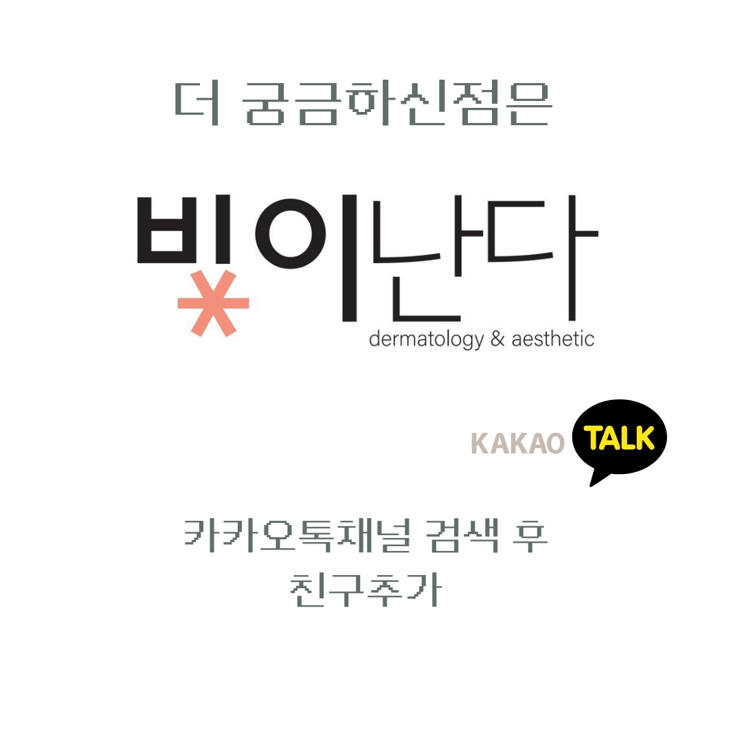 빛이난다의원 대표 이미지