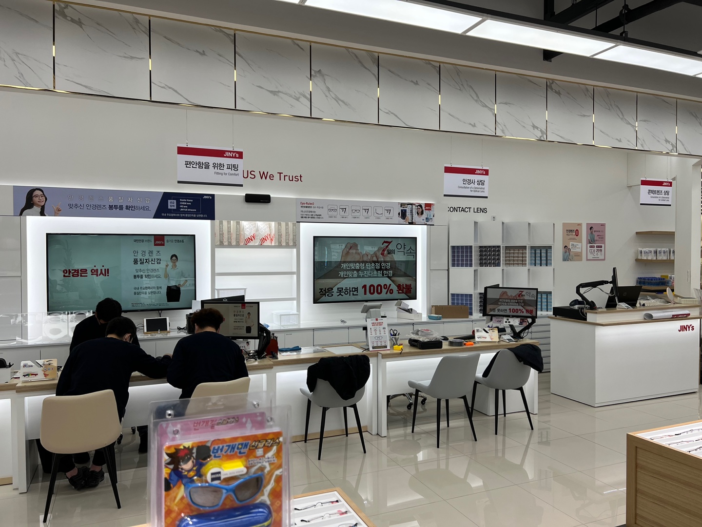 지니스 안경 전주평화사거리점 대표 이미지