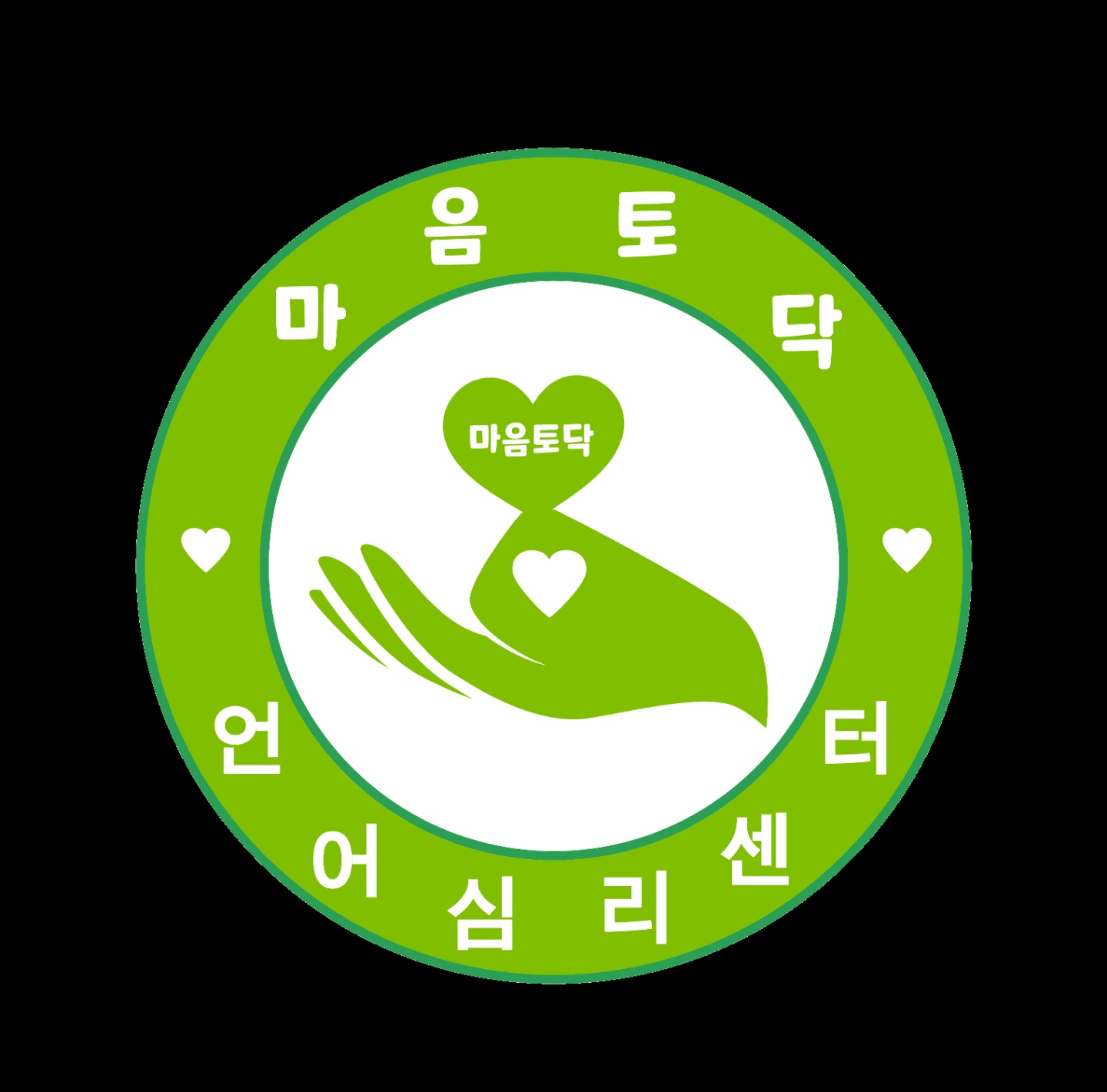 마음토닥언어심리센터