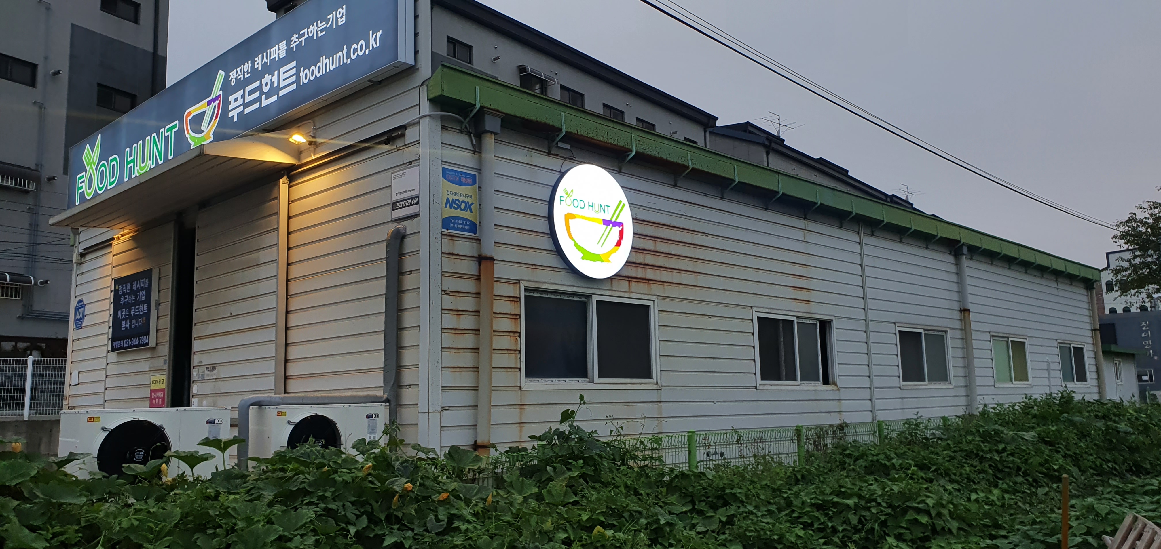 푸드헌트