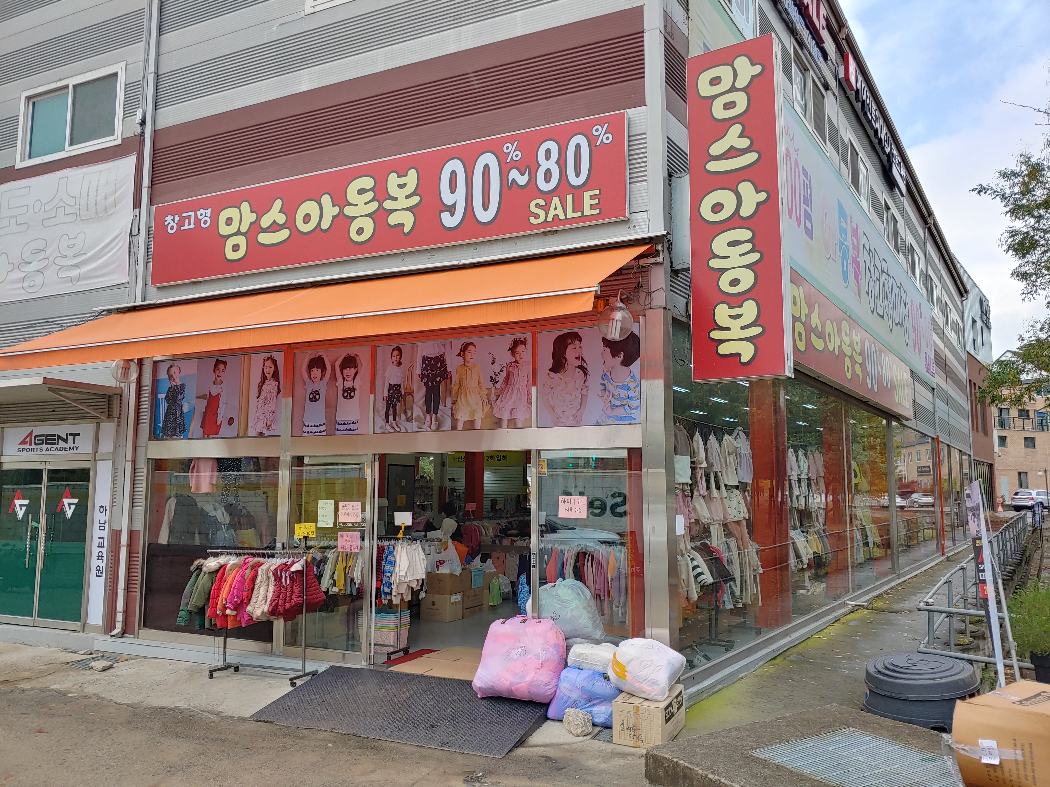맘스아동복 하남점