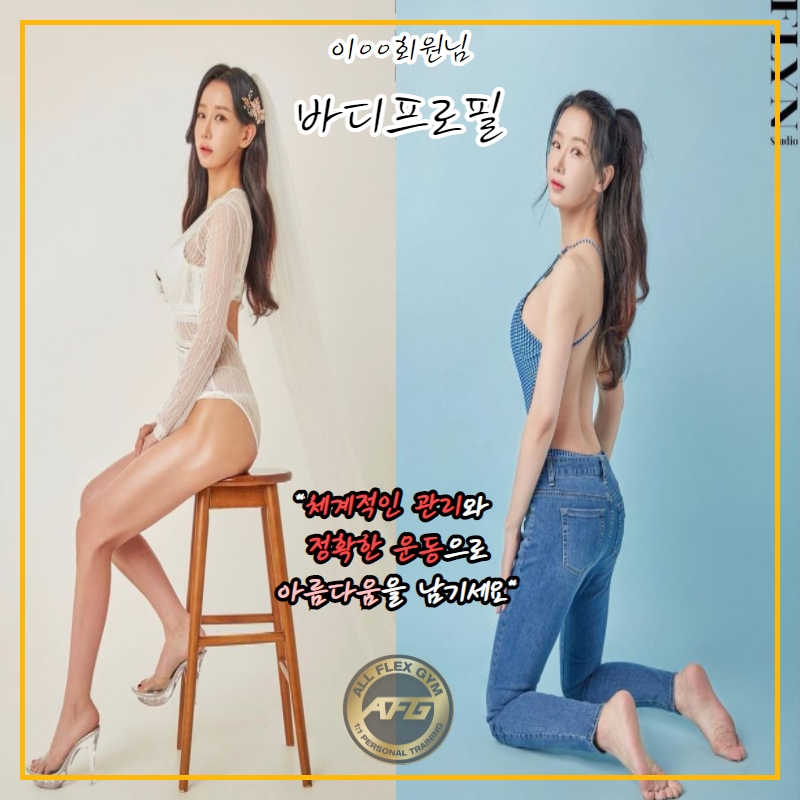 올플렉스짐