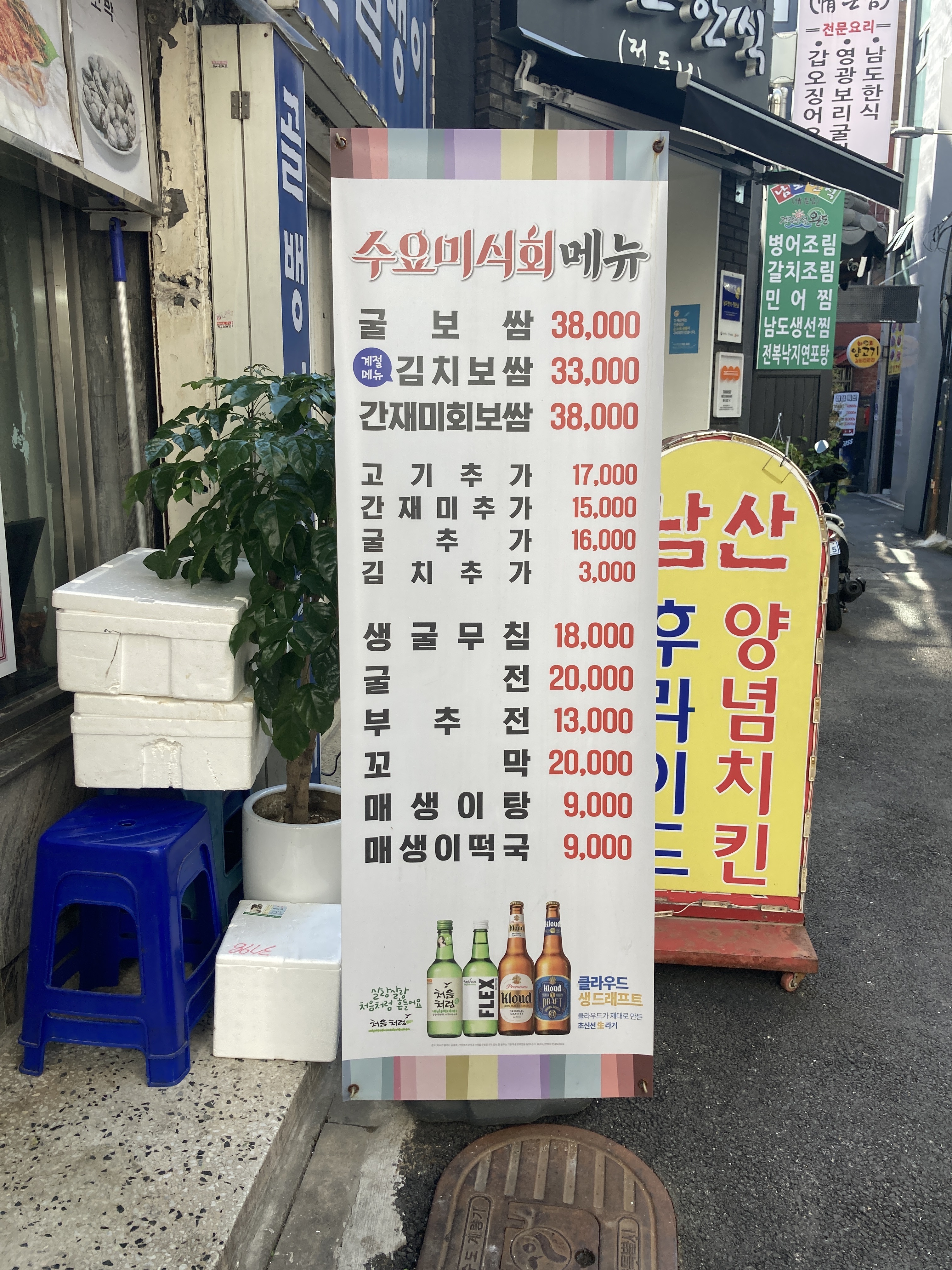 신성식당