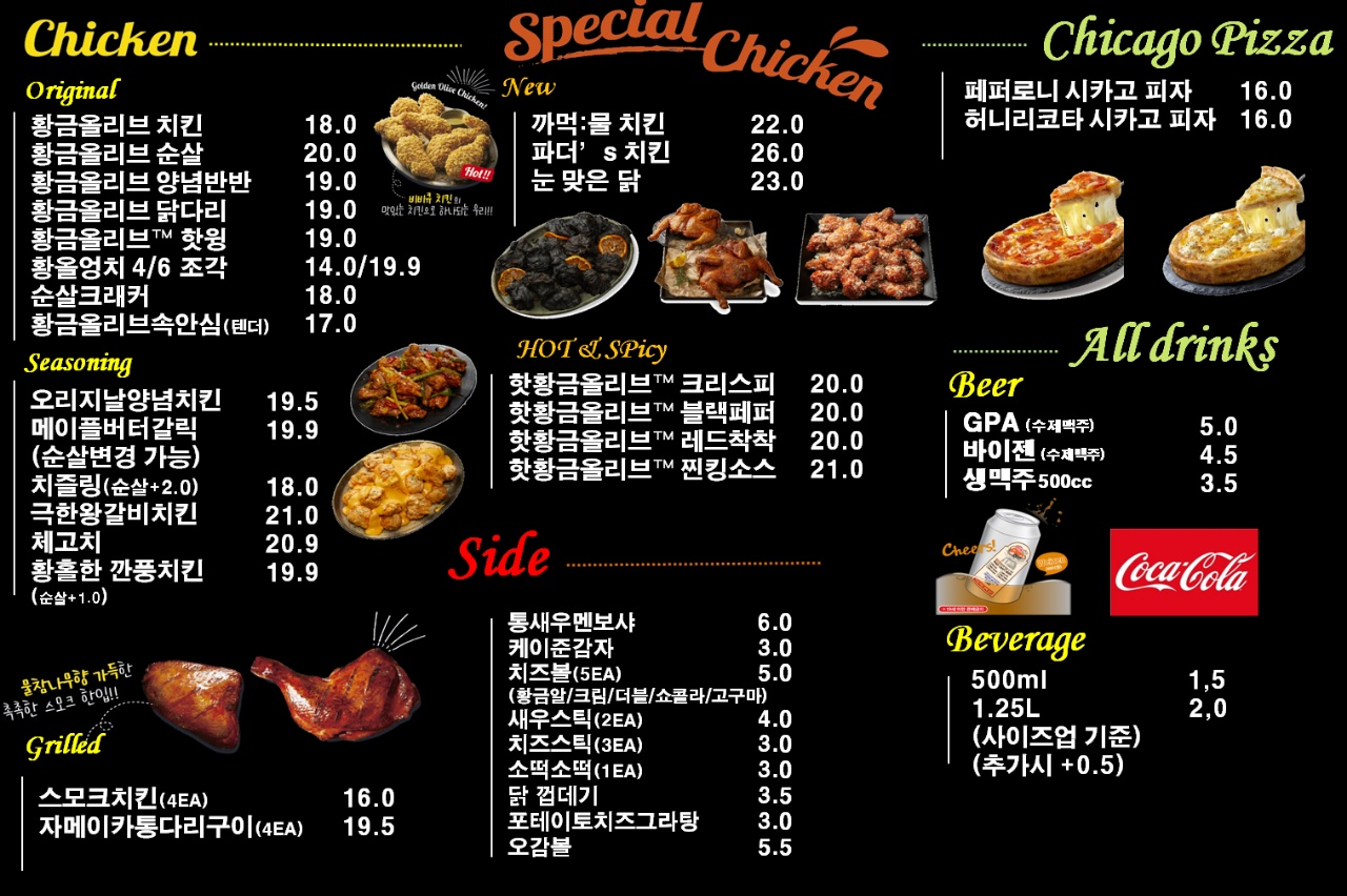 BBQ치킨 세류행복점