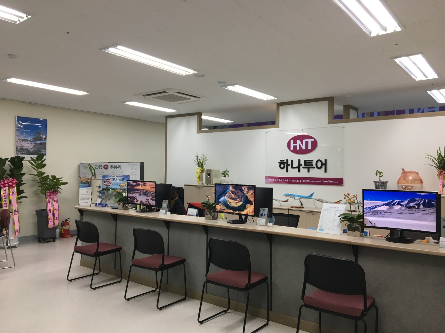 하나투어 하나관광해외여행사