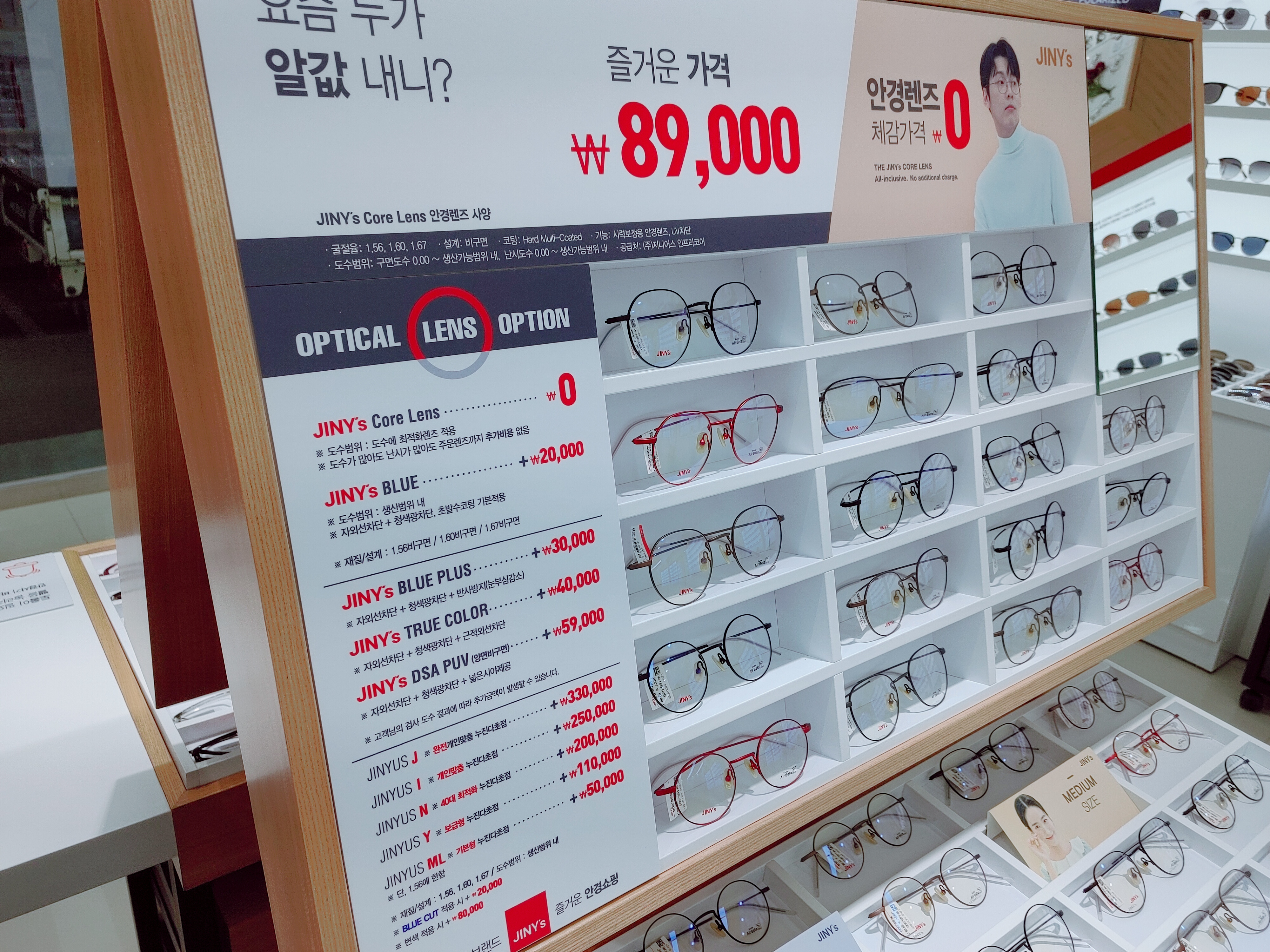 지니스 안경 전주평화사거리점