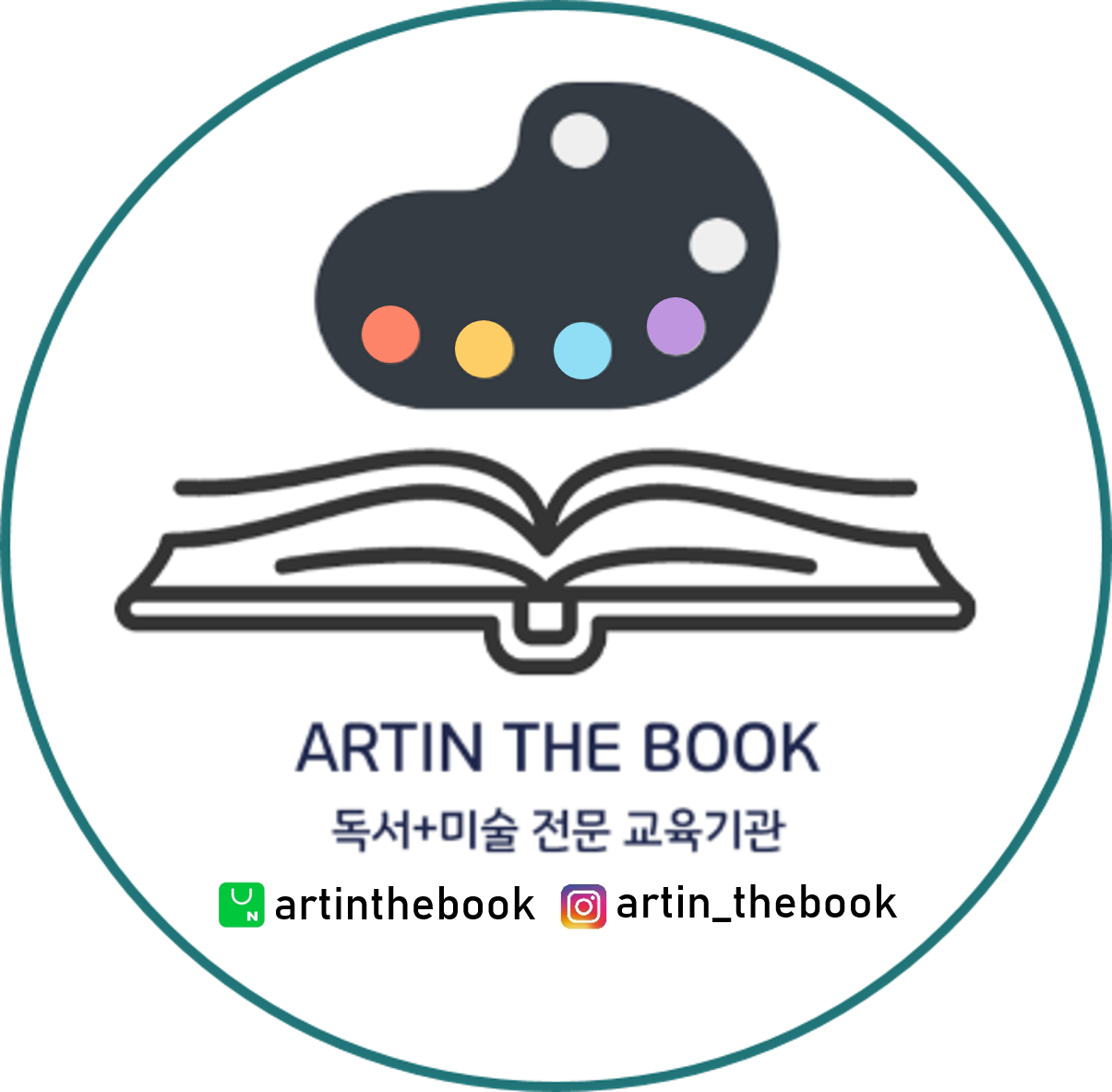 아트인더북미술교습소