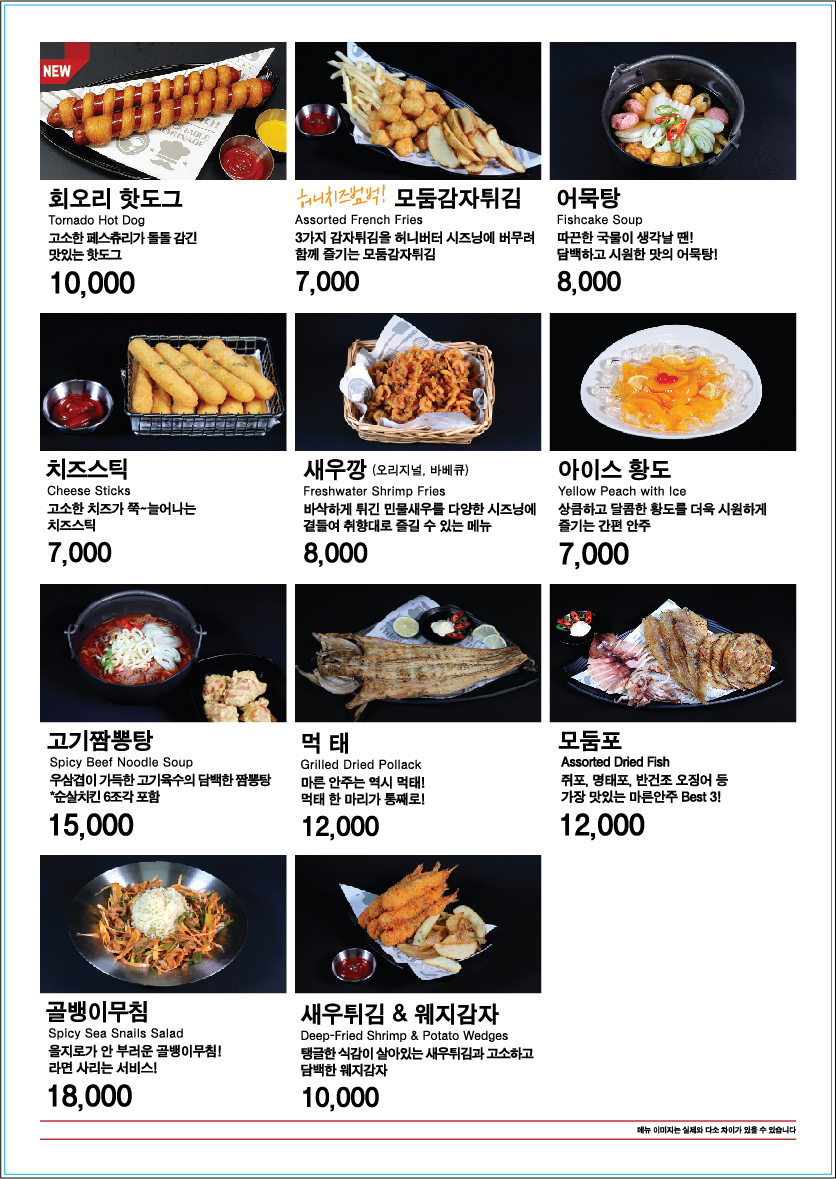 엔칙스치킨 부천소사점
