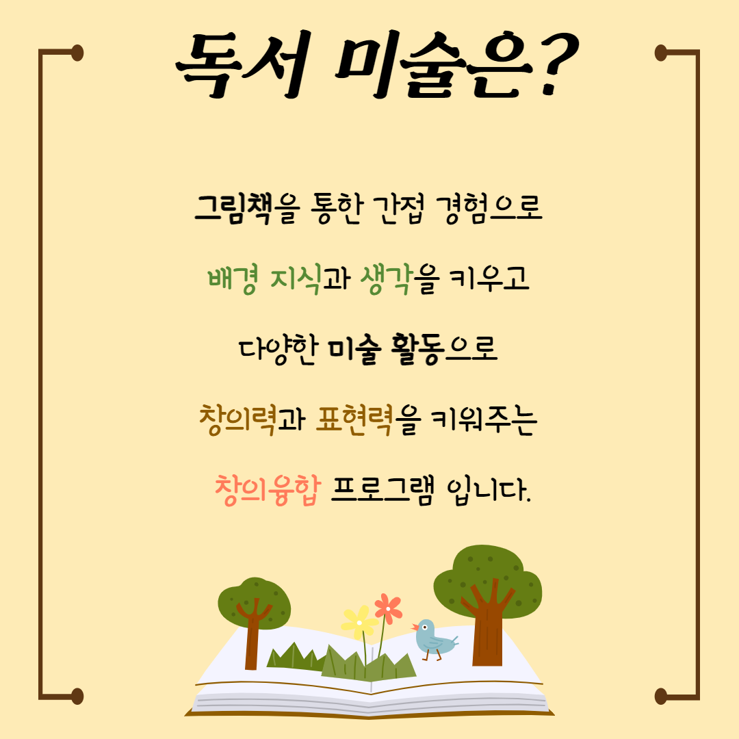 아트인더북미술교습소