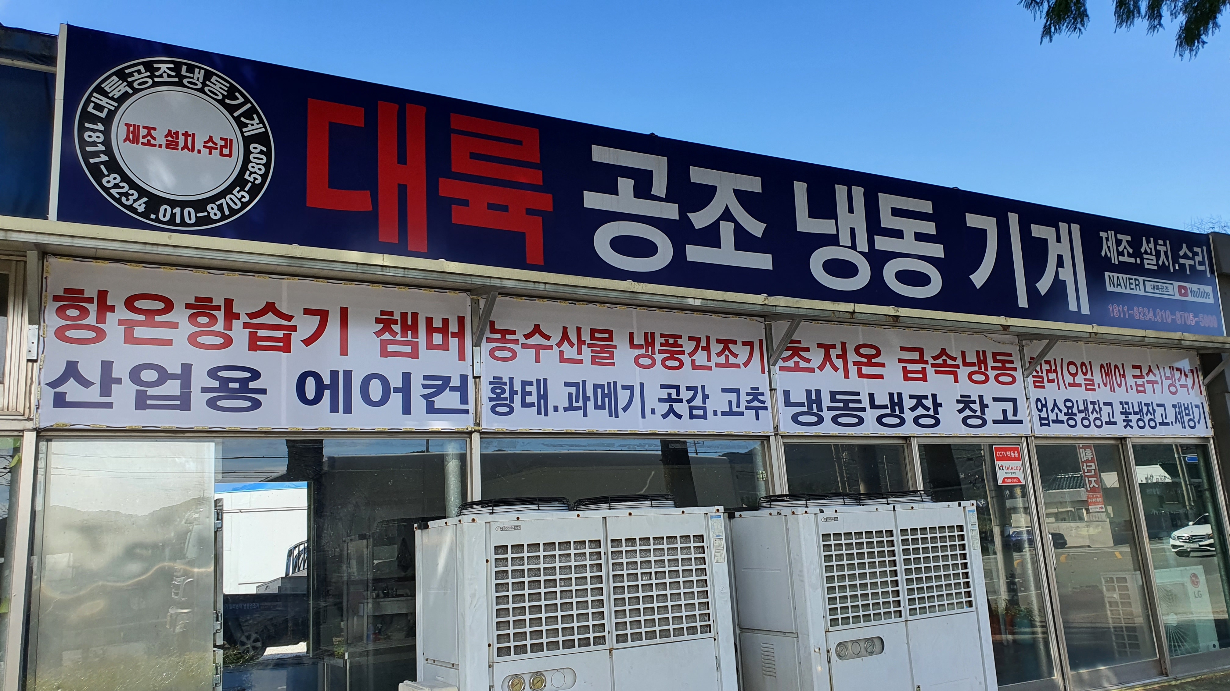 항인테크