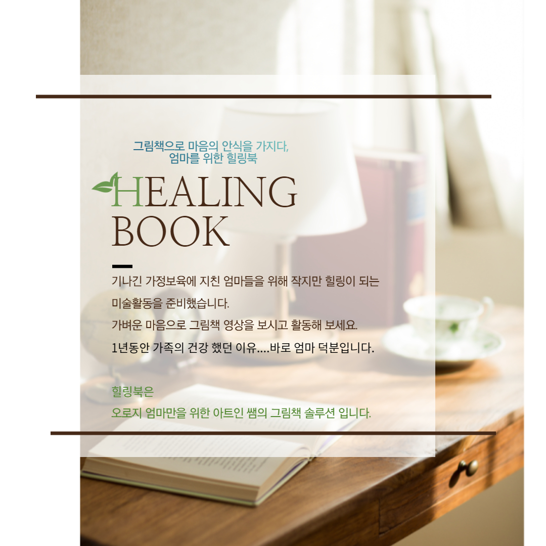 아트인더북미술교습소