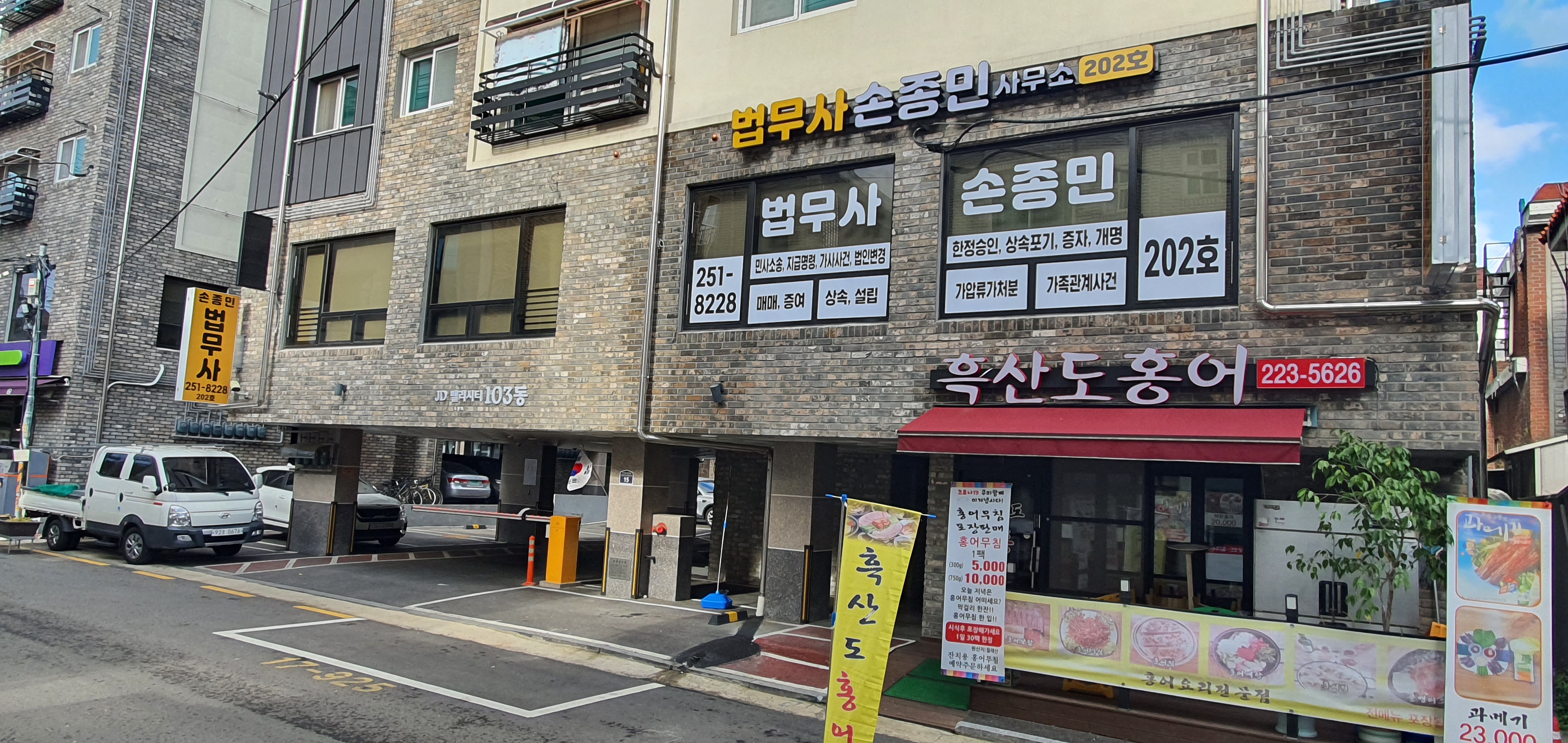법무사손종민사무소 대표 이미지