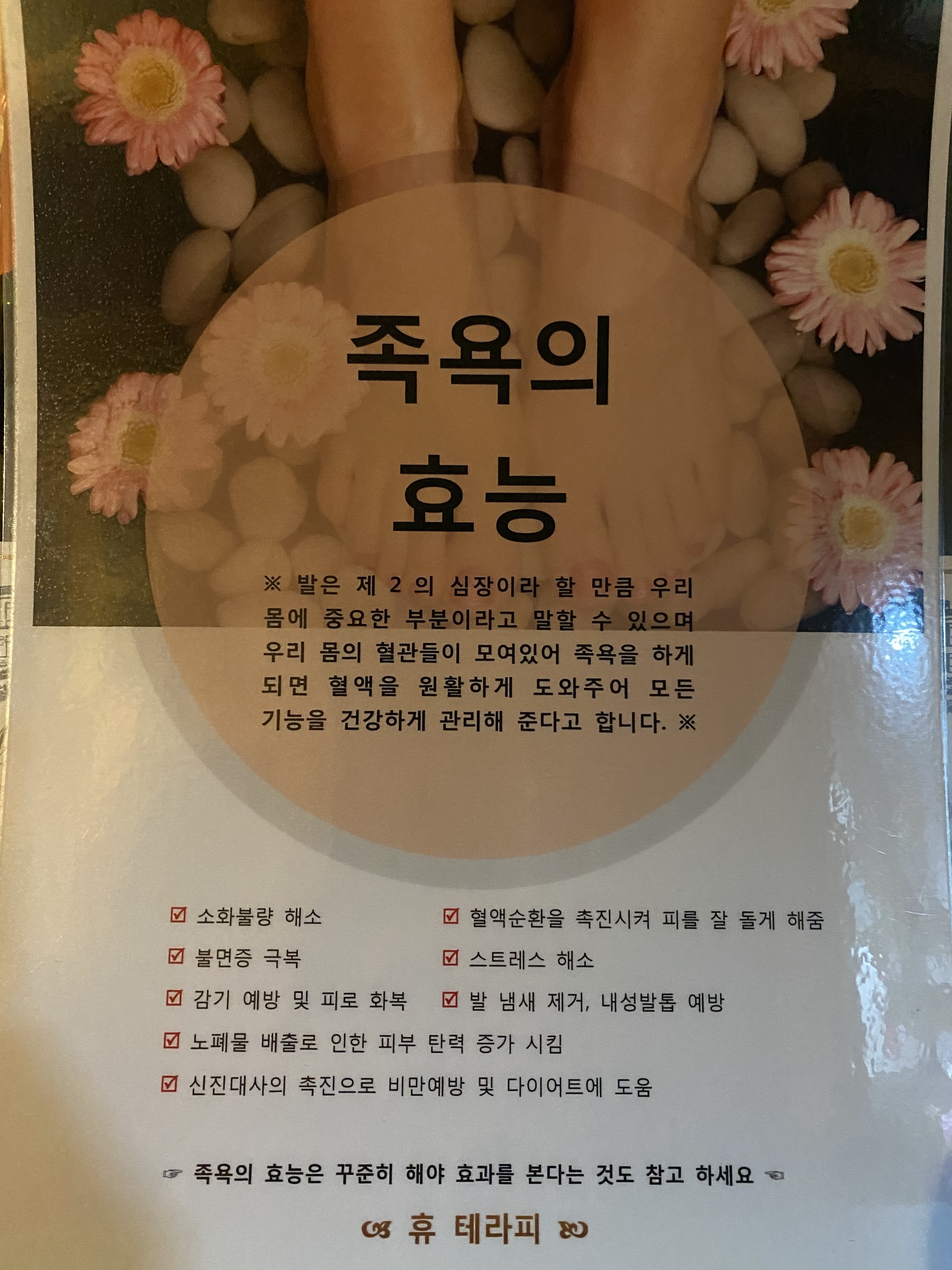 휴마사지 photo 4
