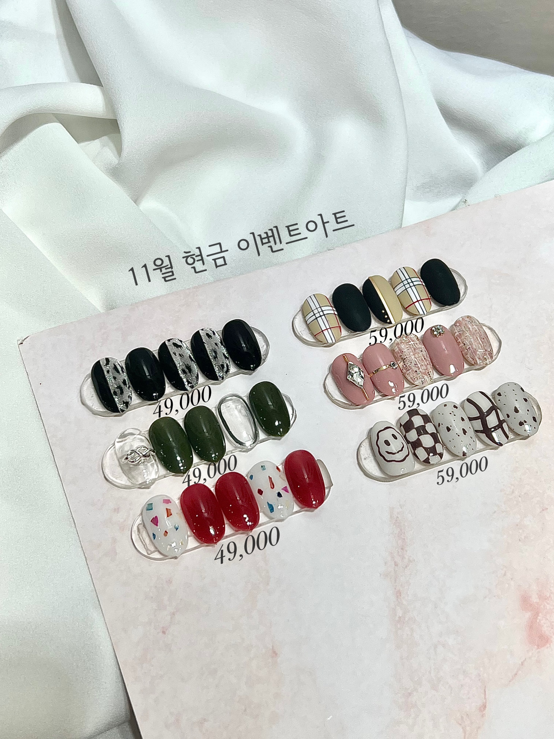 라움네일