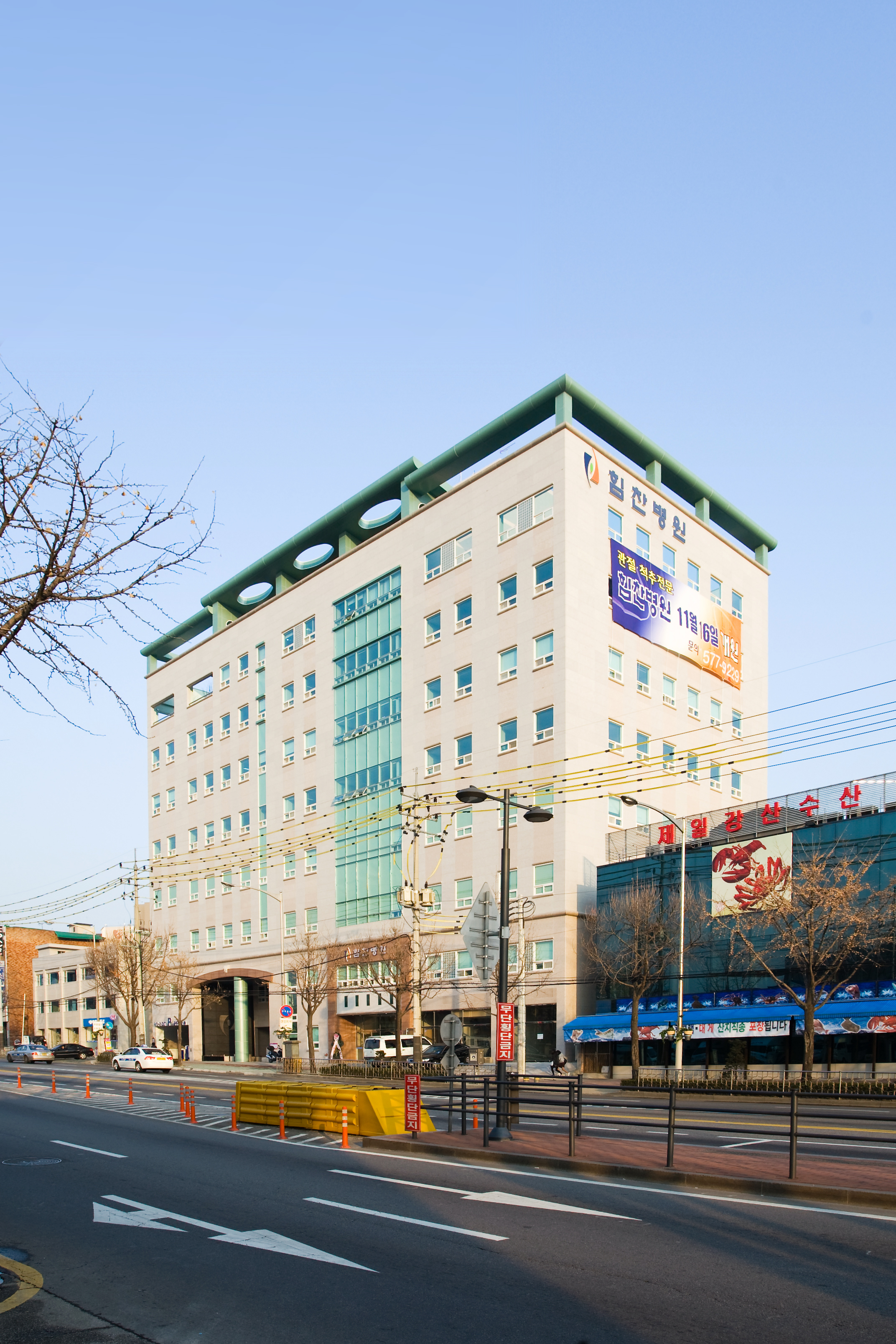 강북힘찬병원