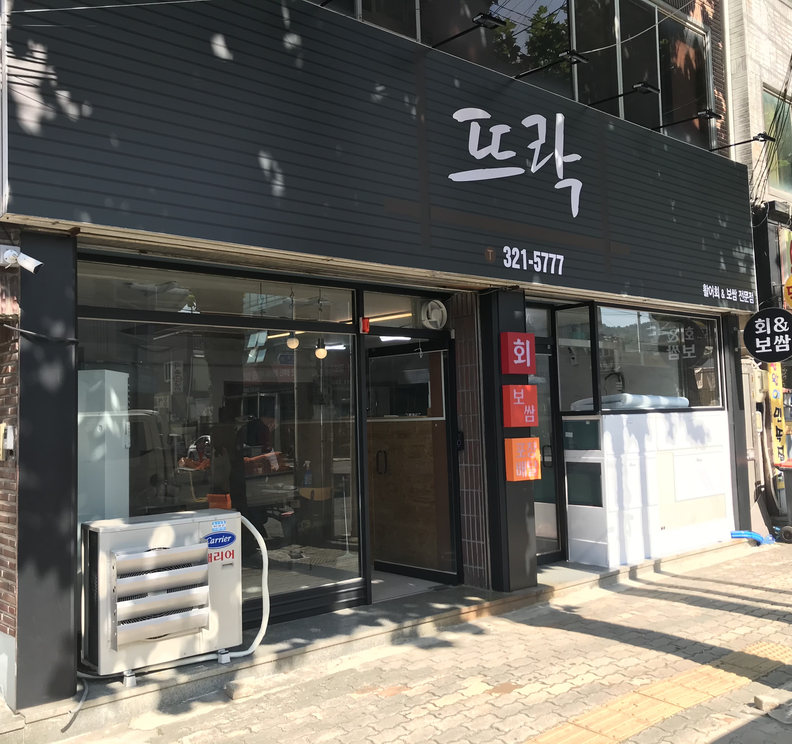 뜨락