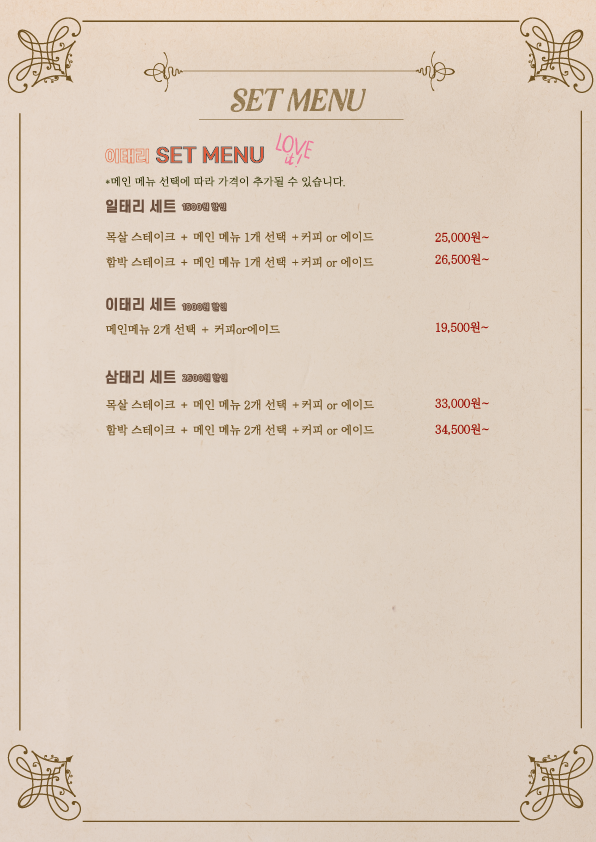이태리면가게 충남 천안점