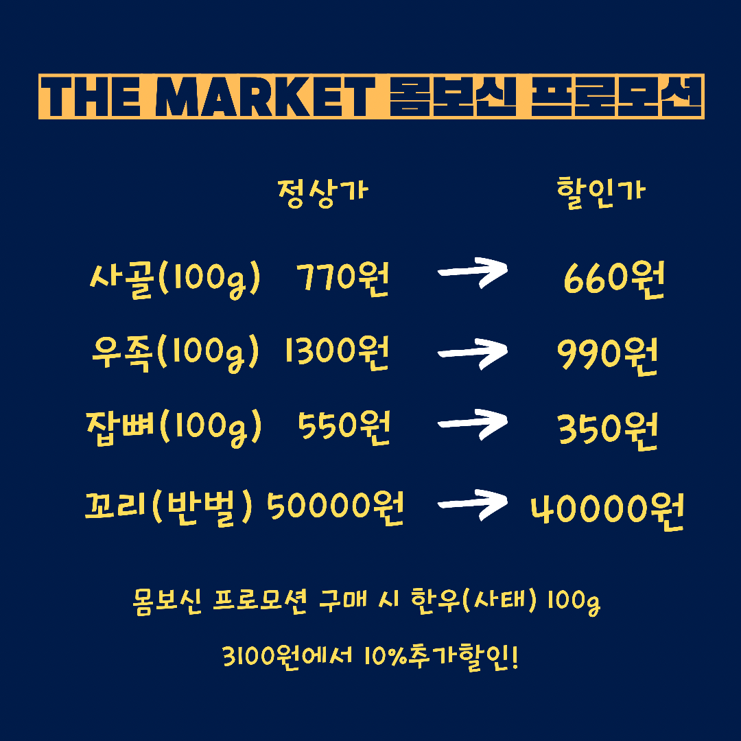 홍천한우프라자 직영 판매장