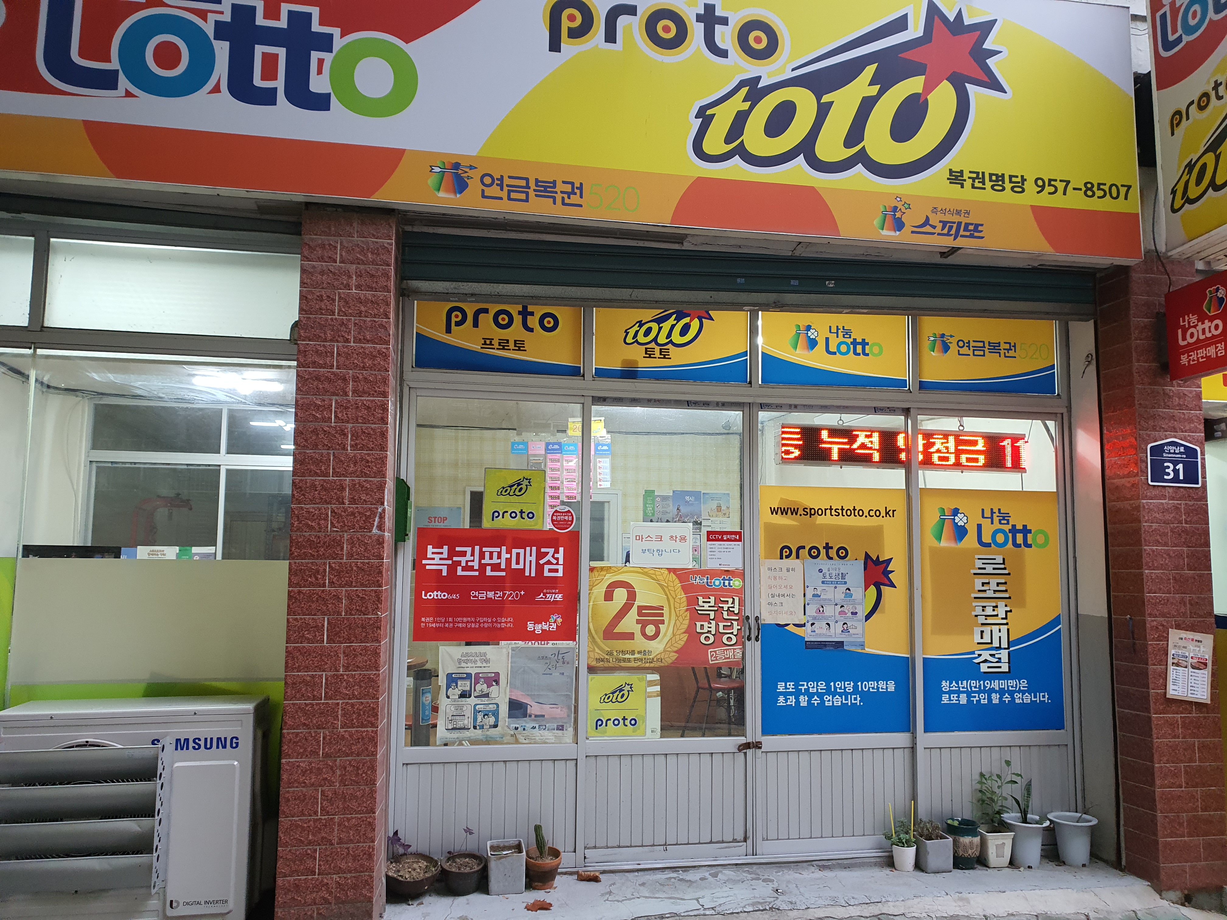 복권천국