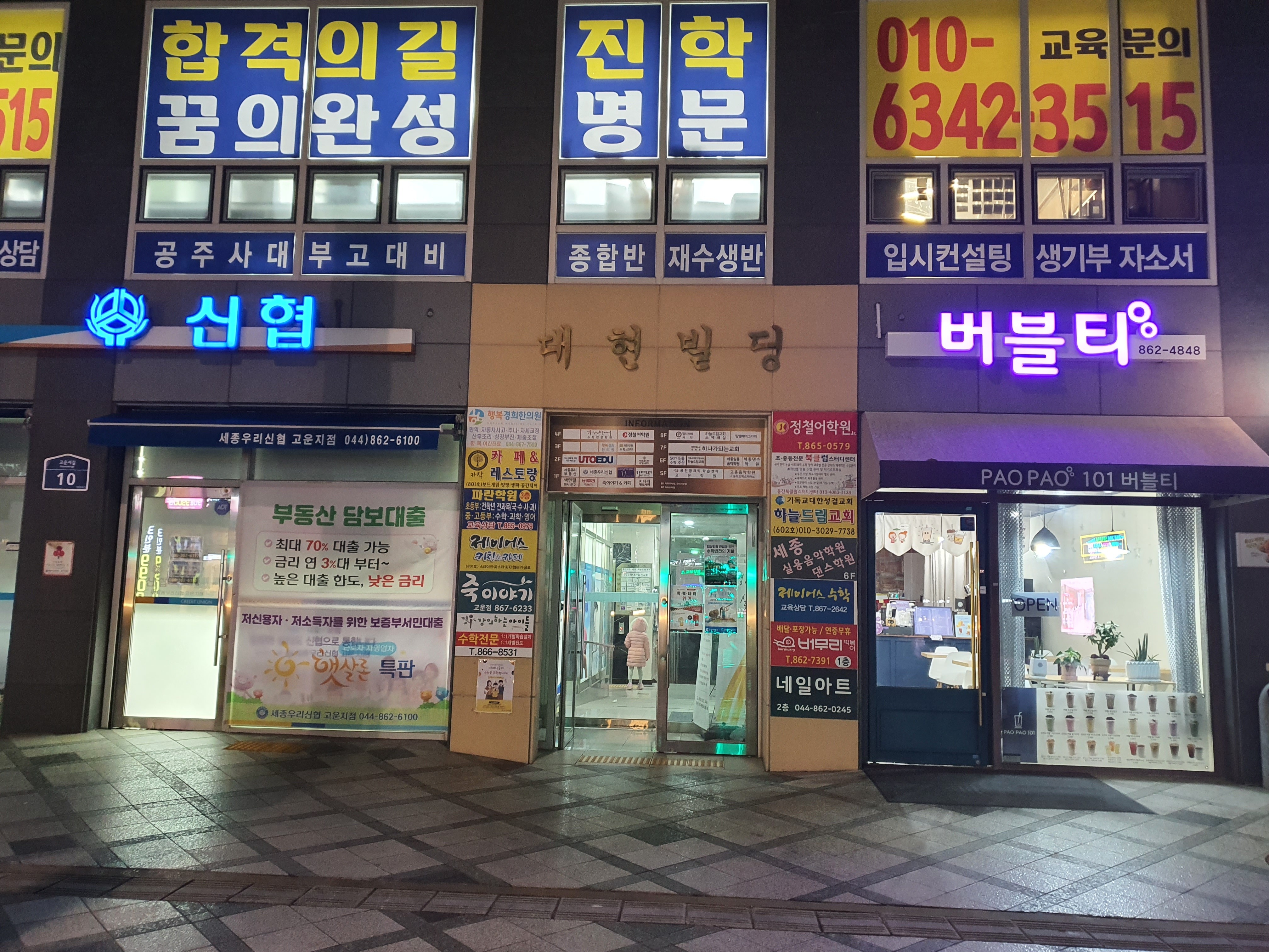 파오파오 101 버블티