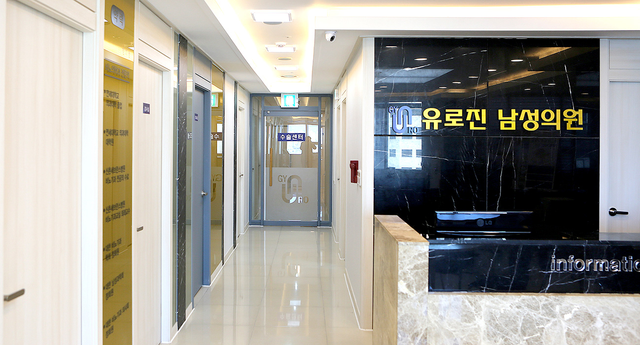유로진비뇨기과의원 대구