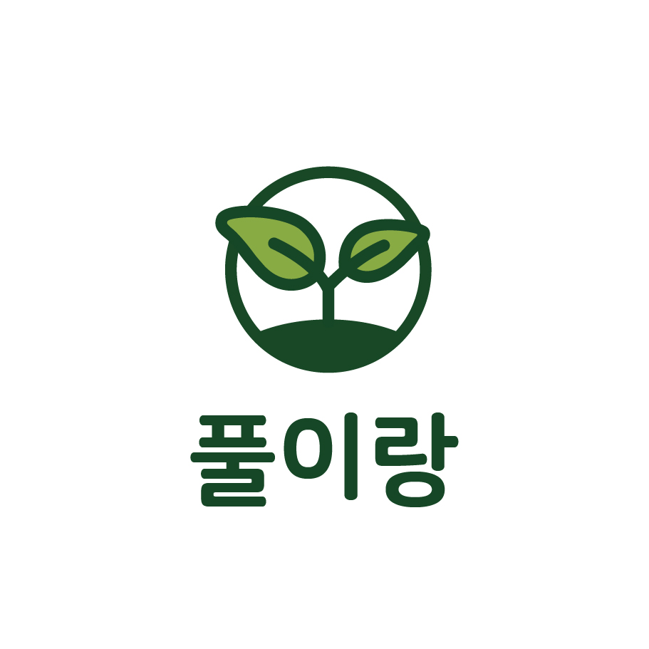 풀이랑 샐러드