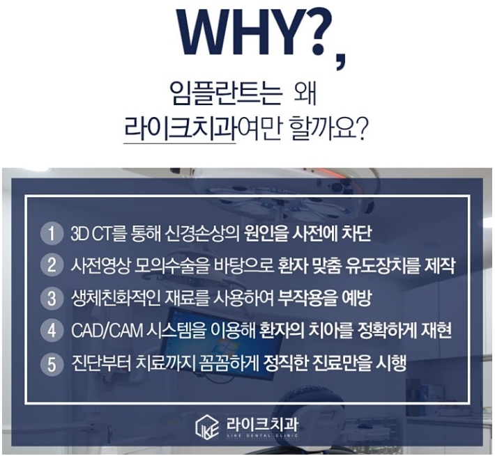 라이크치과의원