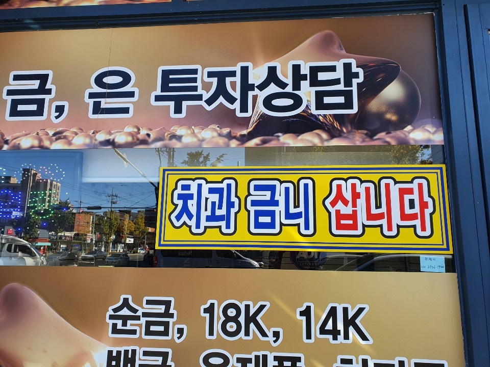 금거래소 대표 이미지